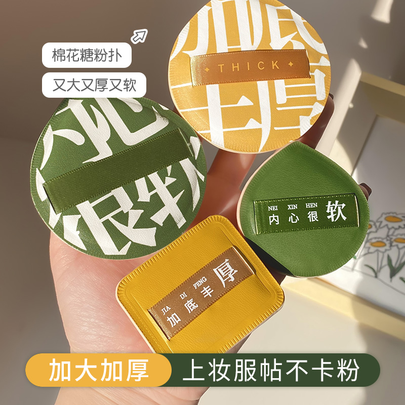 【送收纳盒】100分棉花糖气垫超大超软粉扑服帖粉底液干湿底妆专用