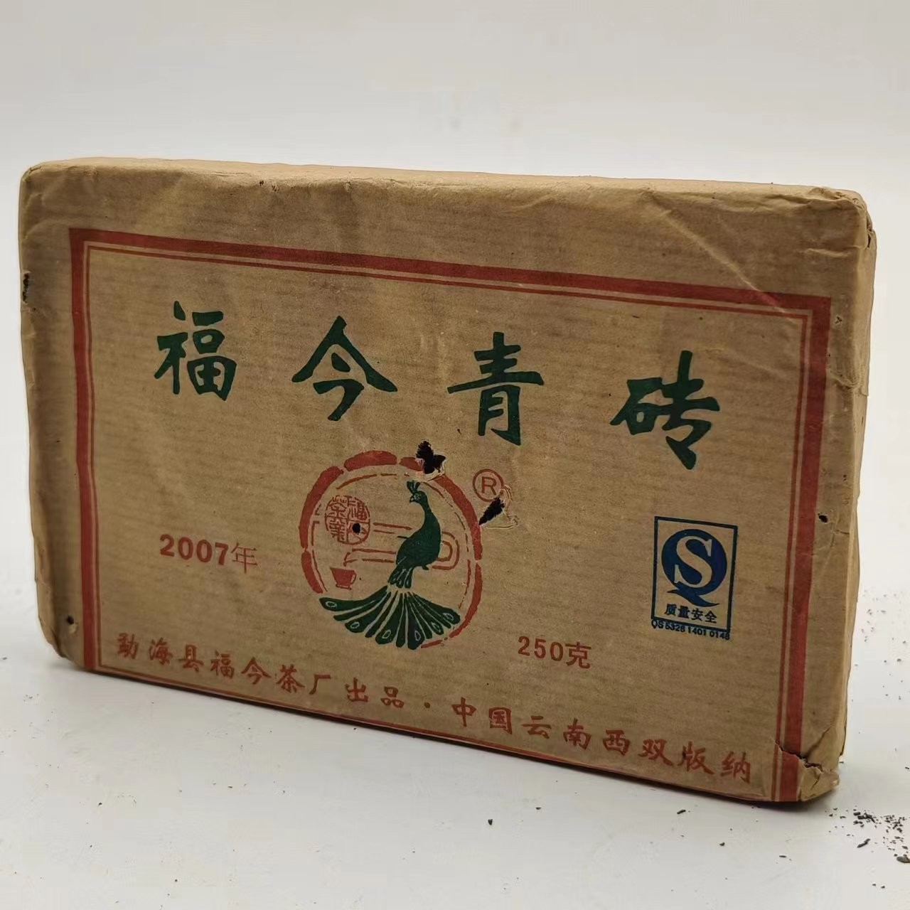 福今 2007福今青砖 普洱砖茶 生茶
