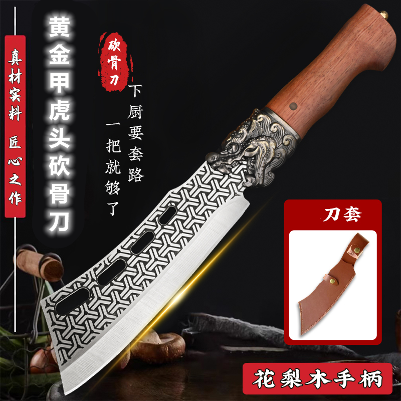 【高端锻打刀+皮套】锤纹砍大牛骨猪蹄斩骨刀锋