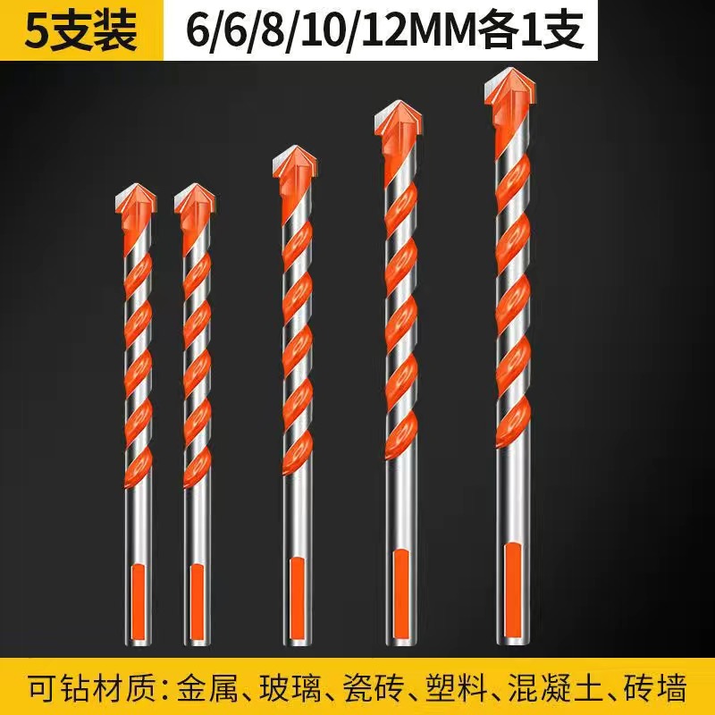 五件套霸王钻头钻铁 混凝土瓷砖玻璃水泥打孔大理石不锈钢打墙多