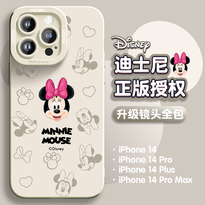 迪士尼苹果13promax防摔手机壳iphone14卡通液态可爱全包硅胶软壳