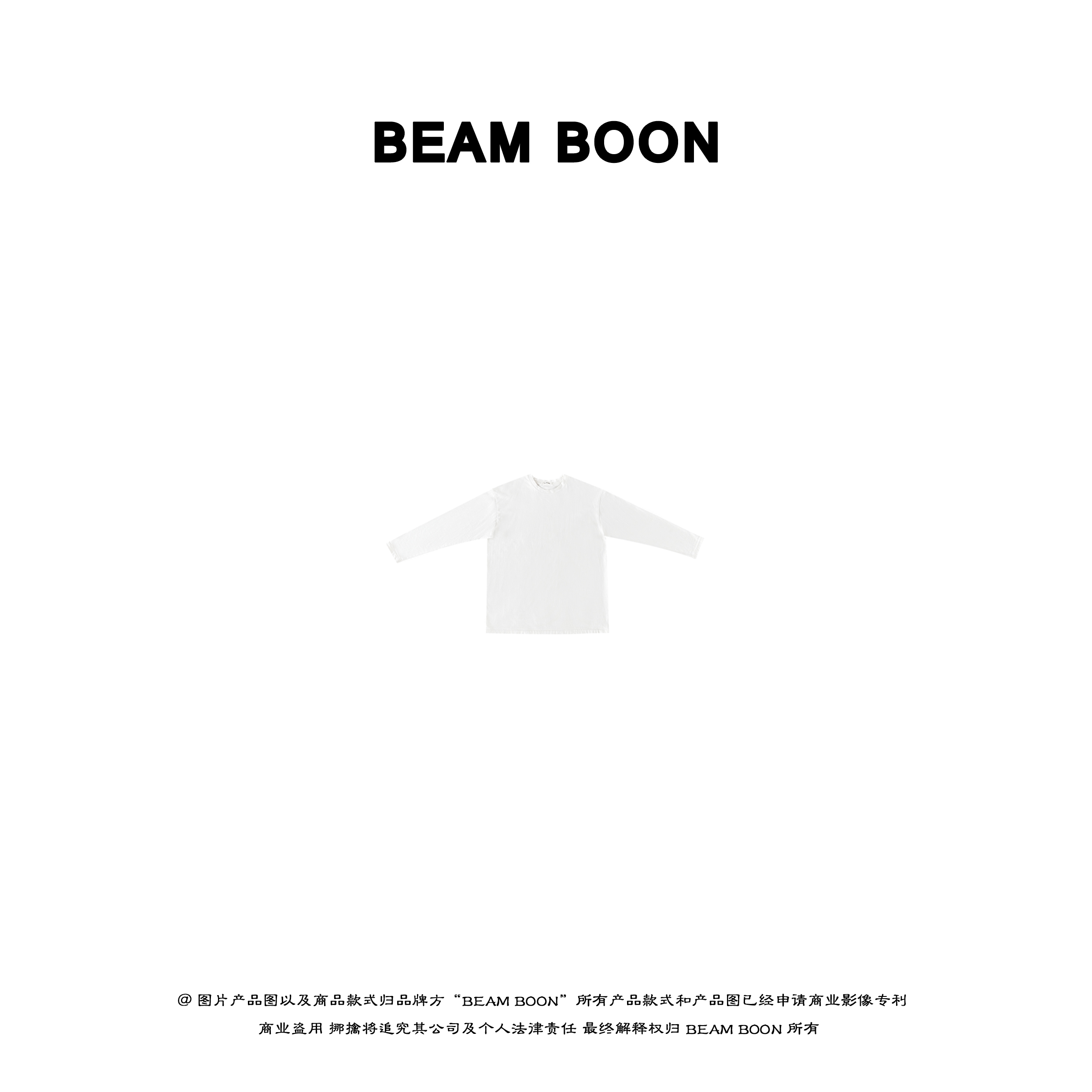 Beam Boon | 搭遍整季！宽松100棉圆领长袖T恤简约纯色纯色打底衫