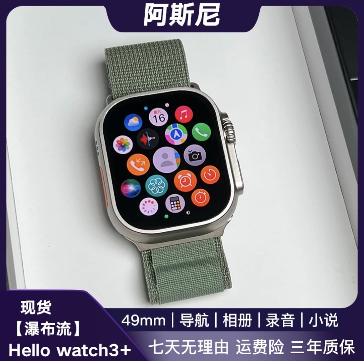 【12月新款】Hello Watch3+运动版Ultra支持歌词4G内存相册OLED屏