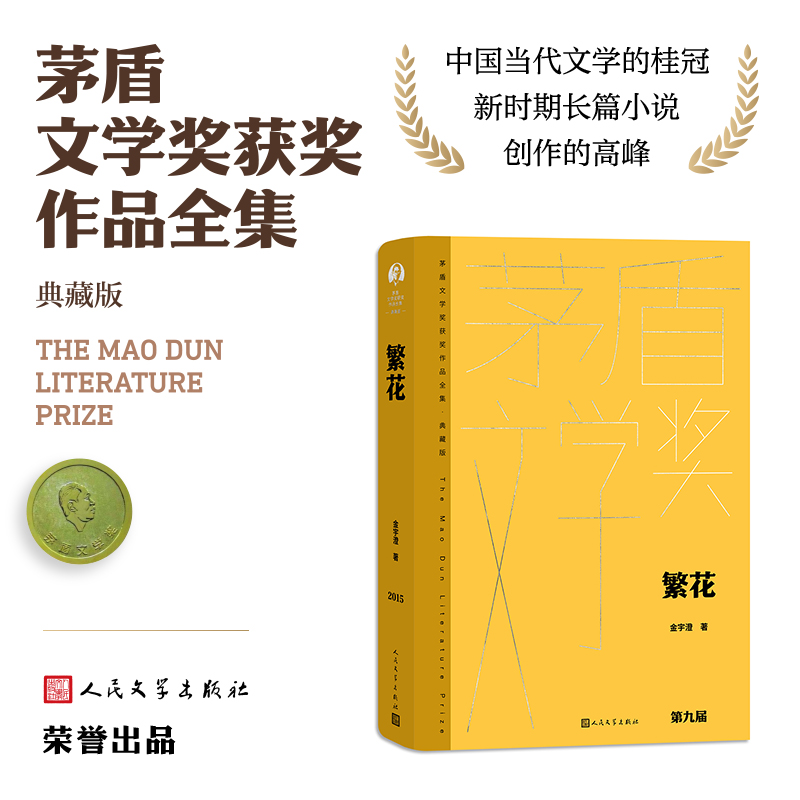 【原著小说抢先看】繁花 大奉打更人 一幅完整的上海人生活图景