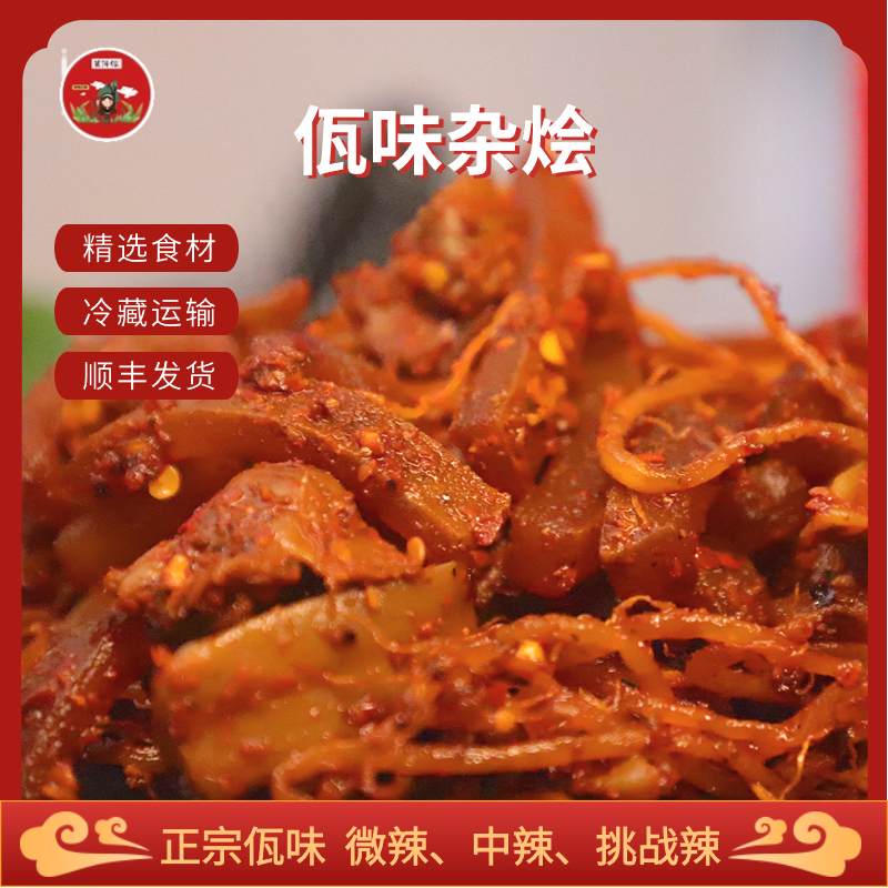 【新装升级达人专属L】云南西盟特色佤味牛皮鸡脚大杂烩500g/罐装