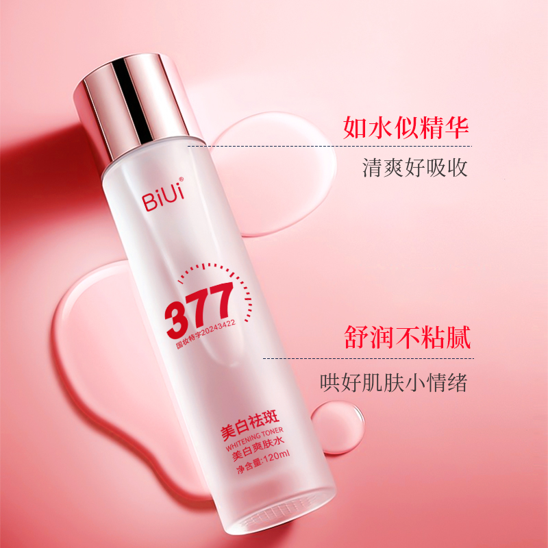 377爽肤水补水保湿湿敷水玻尿酸精华滋养提亮肌肤精华水美白祛斑