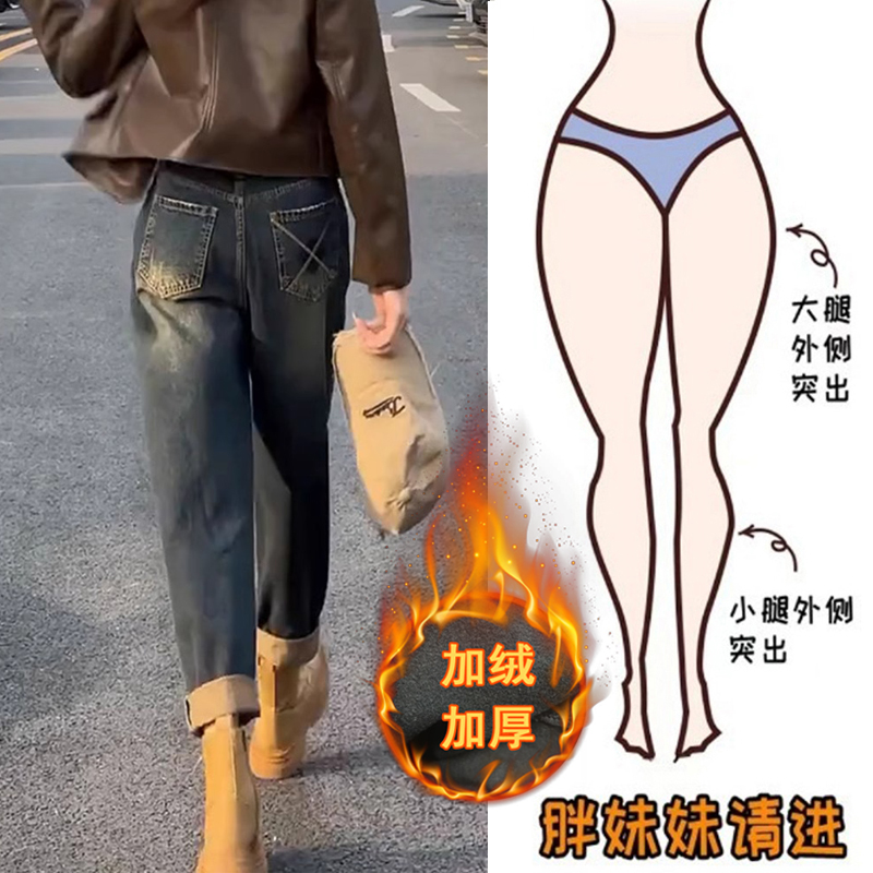 大码女装哈伦牛仔裤春秋新款梨形身材胖mm弹力复古高腰显瘦老爹裤