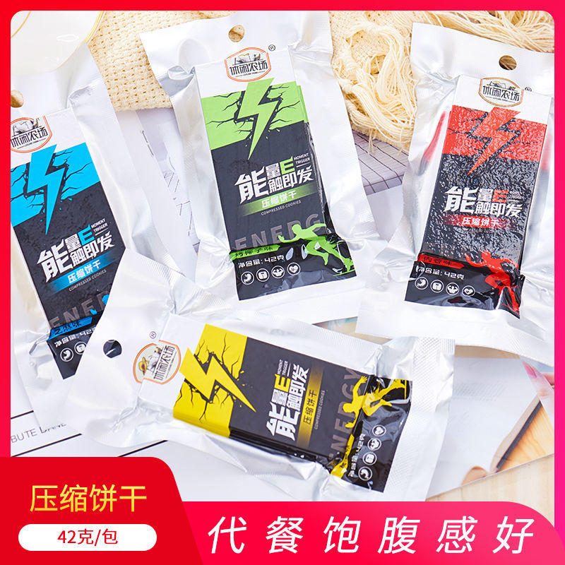 休闲农场压缩饼干酥性多口味小包装户外学生代餐高能量早餐小零食