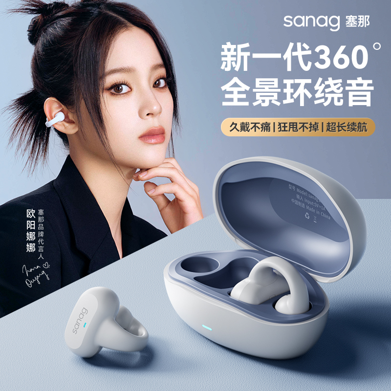 适用sony索尼骨传导蓝牙耳机耳夹无线不入耳开放式2024新款运动