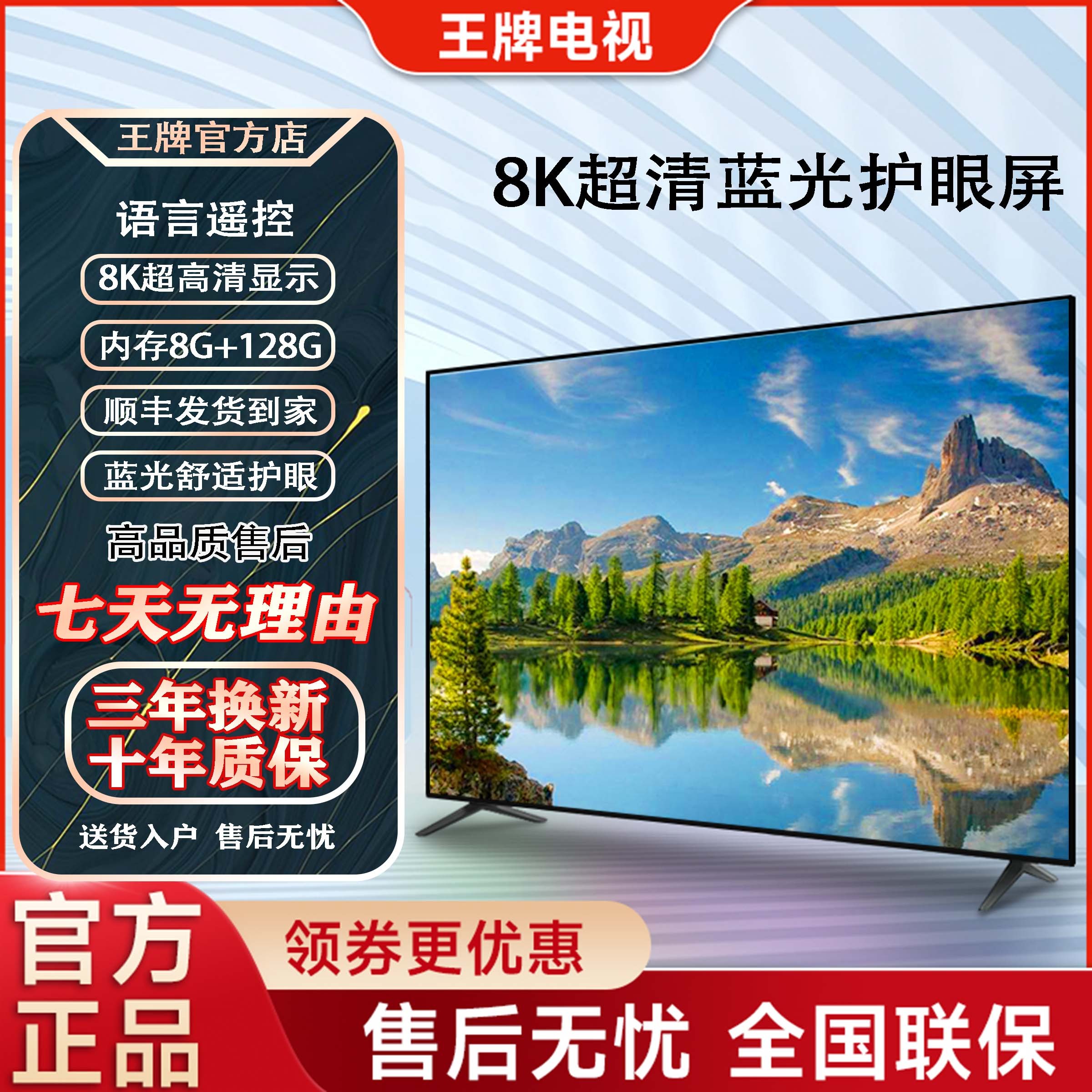 王牌官方正品【LED-180电视机】大屏防爆语音智能超清液晶电视