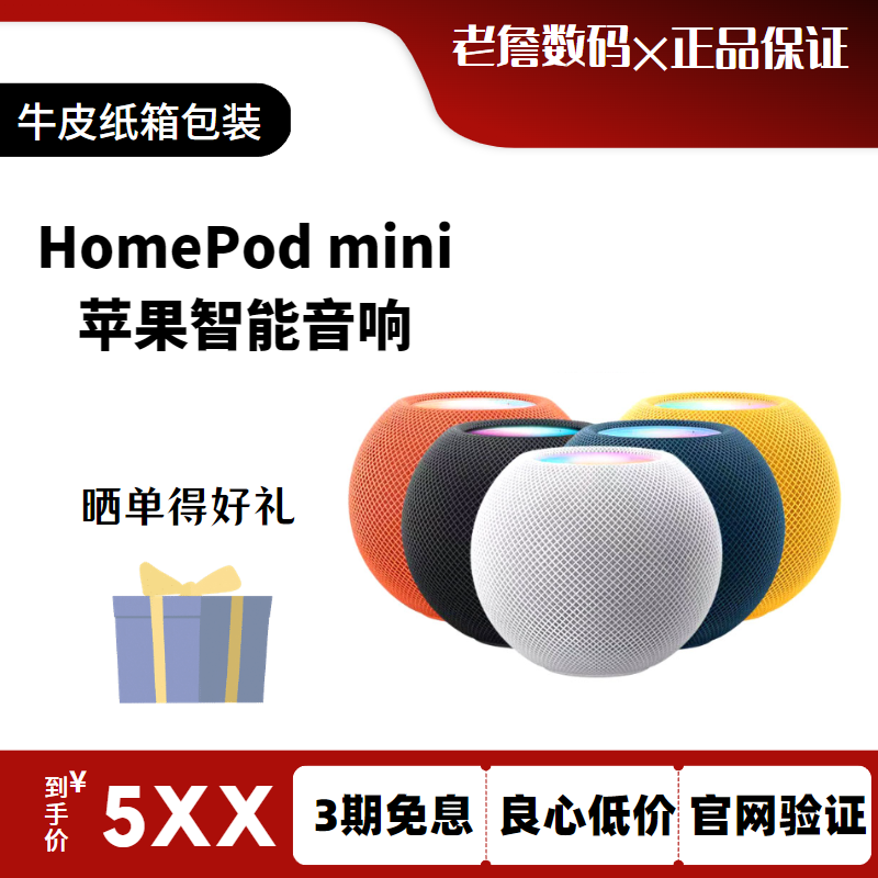 99新 Apple/苹果 HomePod mini苹果智能蓝牙小音响低音炮