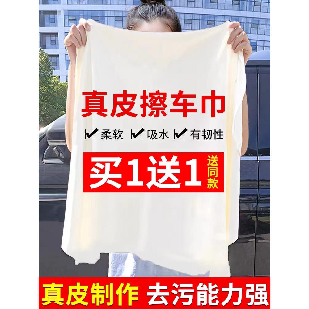 鹿皮巾加厚麂皮巾鸡皮布洗车毛巾擦玻璃抹布真皮擦车用不掉毛包邮
