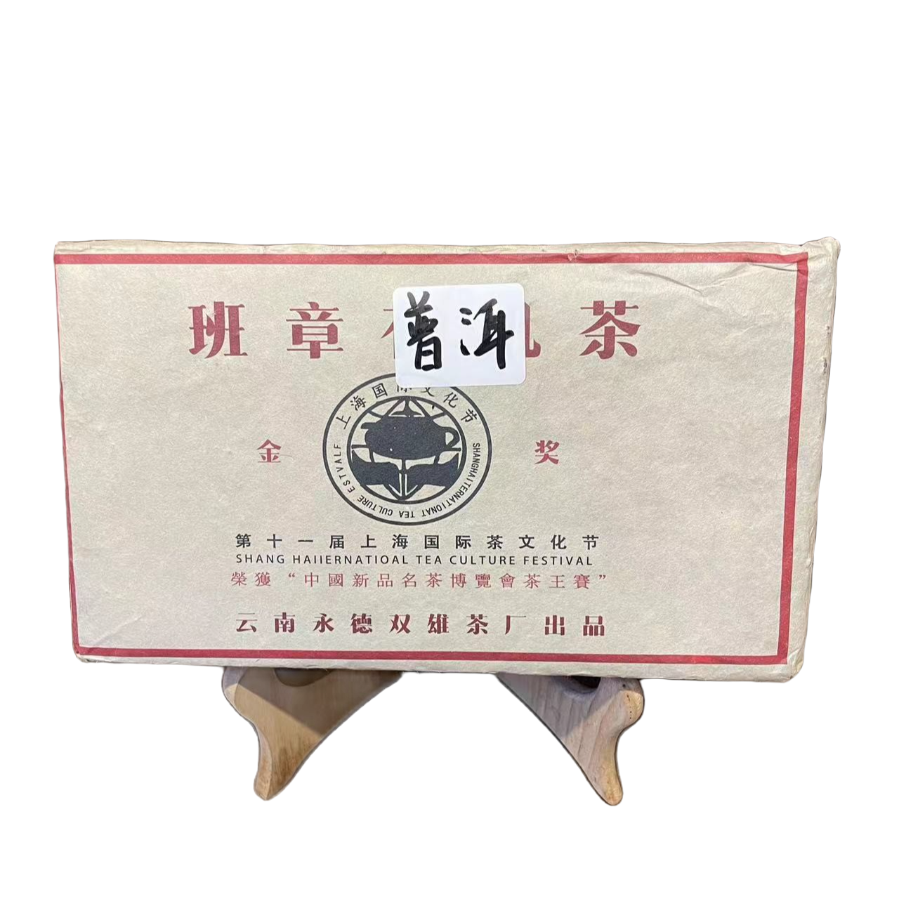 【大奎甄选】班章普洱茶   纯料精制云南普洱茶【生】茶 1000g/砖