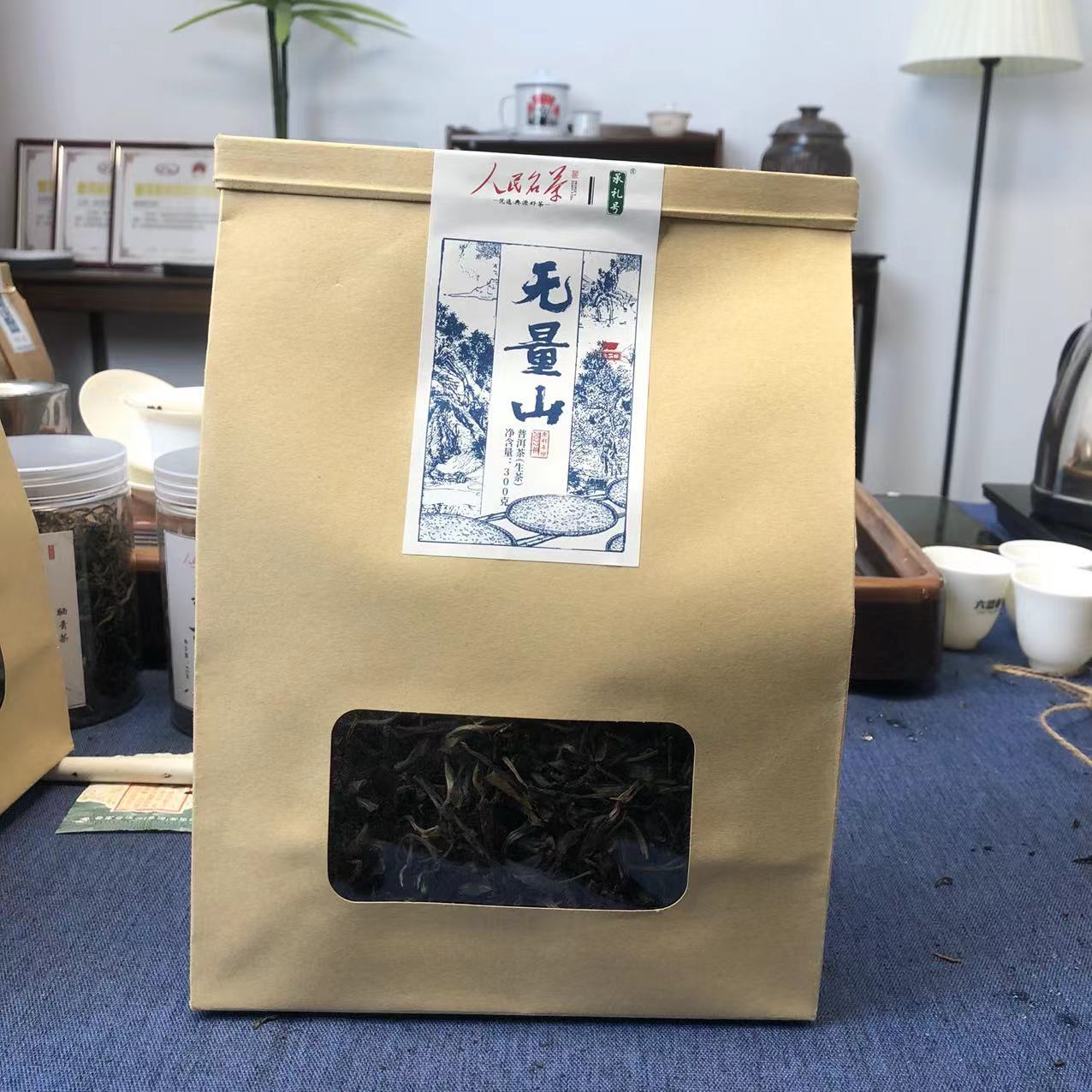 名茶优选馆 无量山 普洱茶散茶（生茶）  300g/包