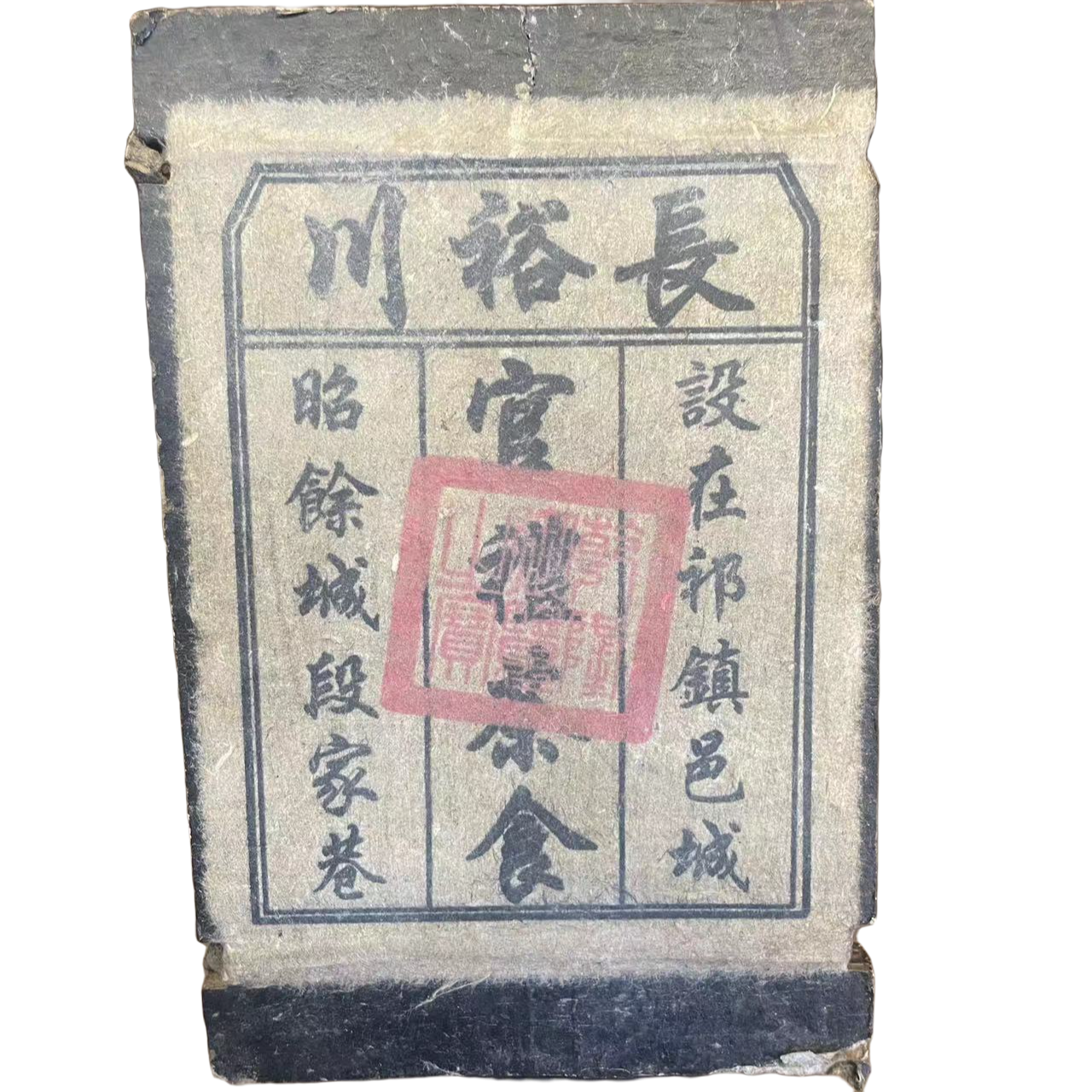 【大奎甄选】长裕川  1000g 老茶 民国年间