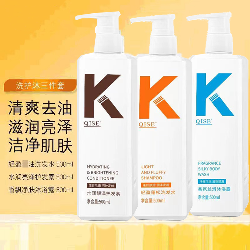 K控油洗发水去屑止痒蓬松持久留香官方正品香氛柔顺洗头膏沐浴女