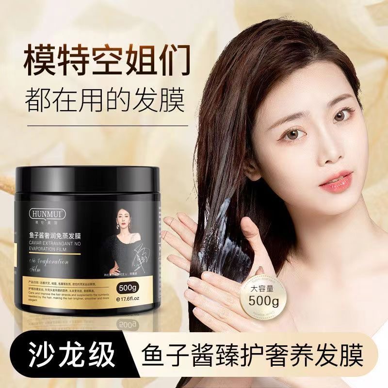 【1元商品】发膜免蒸毛燥干枯护理倒膜滑溜溜顺滑护发素焗油膏烫