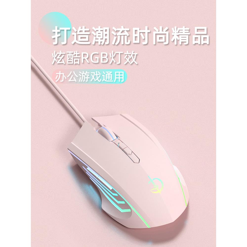 鼠标有线静音办公电竞笔记本台式女适用华为小米惠普联想华硕戴尔
