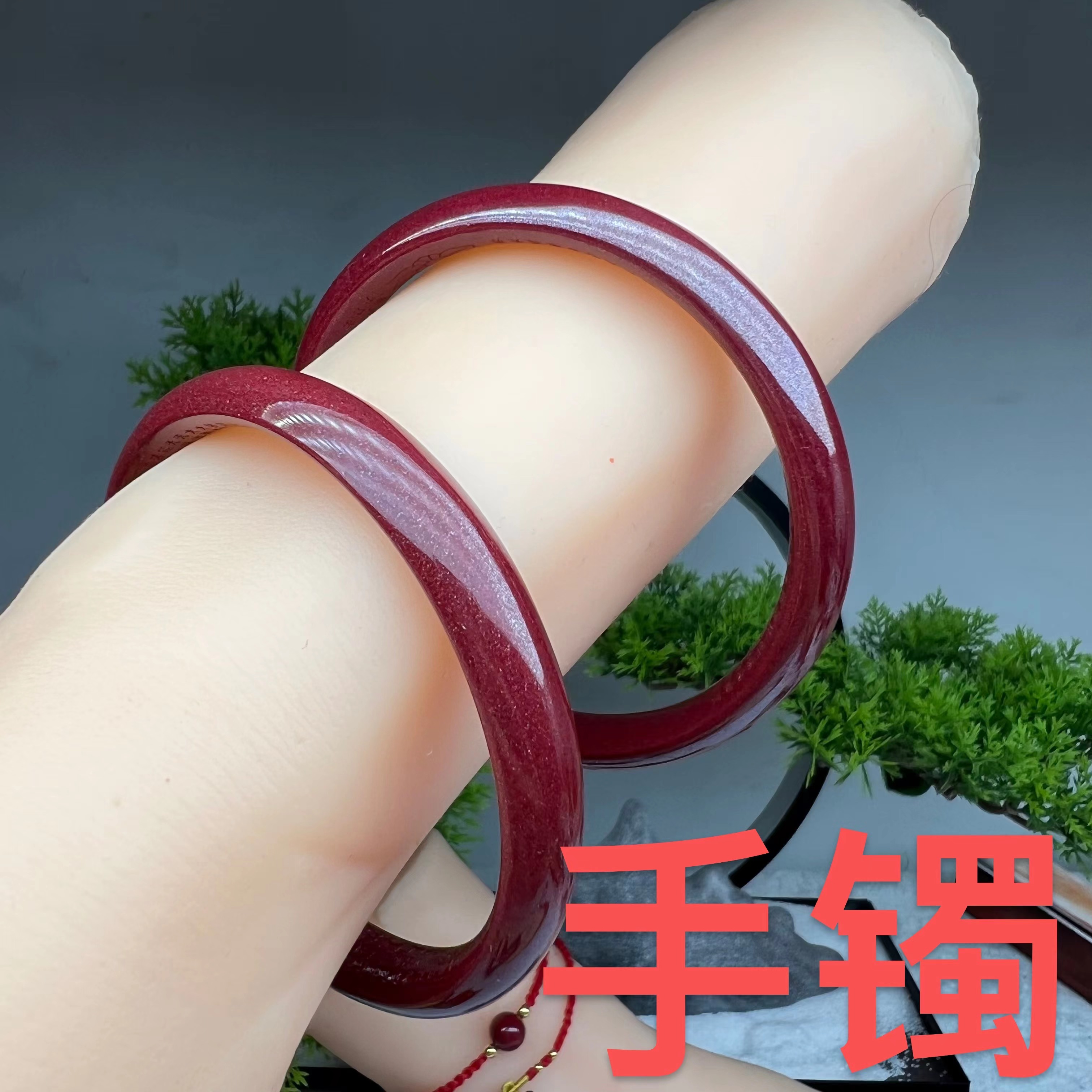 非金属手镯 紫金色时尚手镯内刻经经