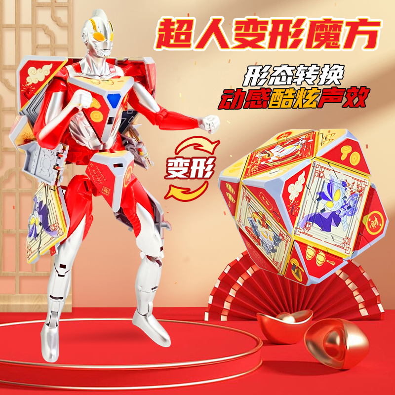 儿童变形魔方超人男礼物公仔手办拼装益智声效玩具3-9岁