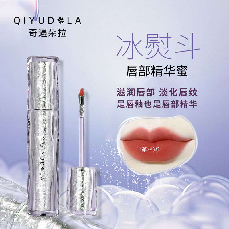 镜面唇釉橘花朵显白镜面水光嘟嘟唇保湿蜜冰熨斗唇彩唇釉镜面清透