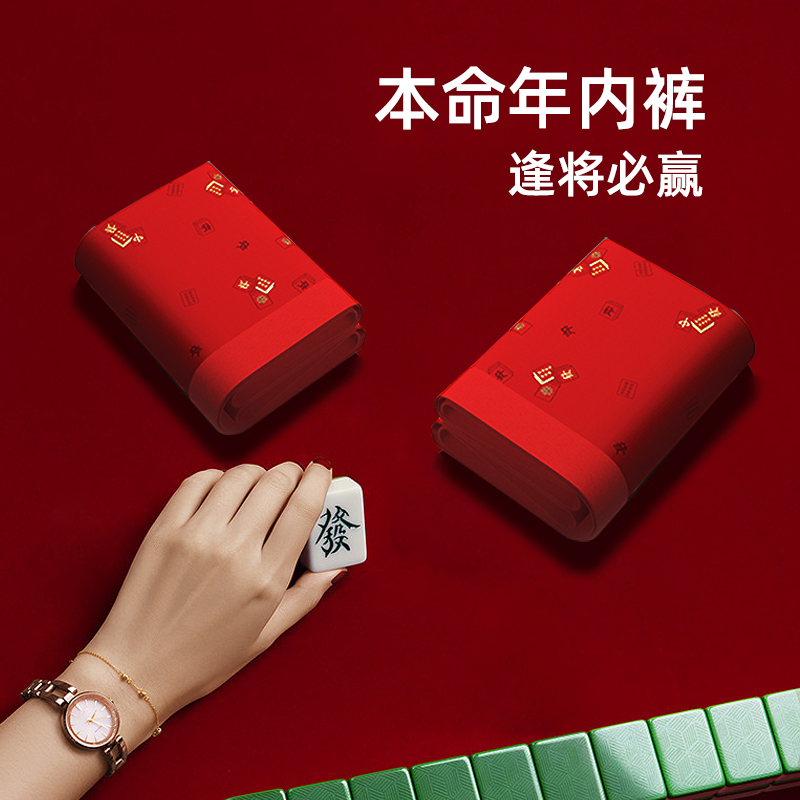 今虎J!nho男士本命年大红则无恒虎年平角内裤平安四角裤喜庆结婚
