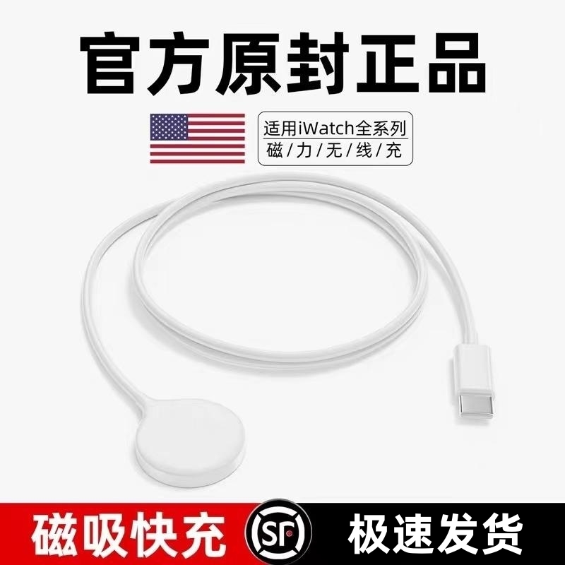 适用Apple Watch SE无线磁吸充电线智能手表无线充电器底座便携