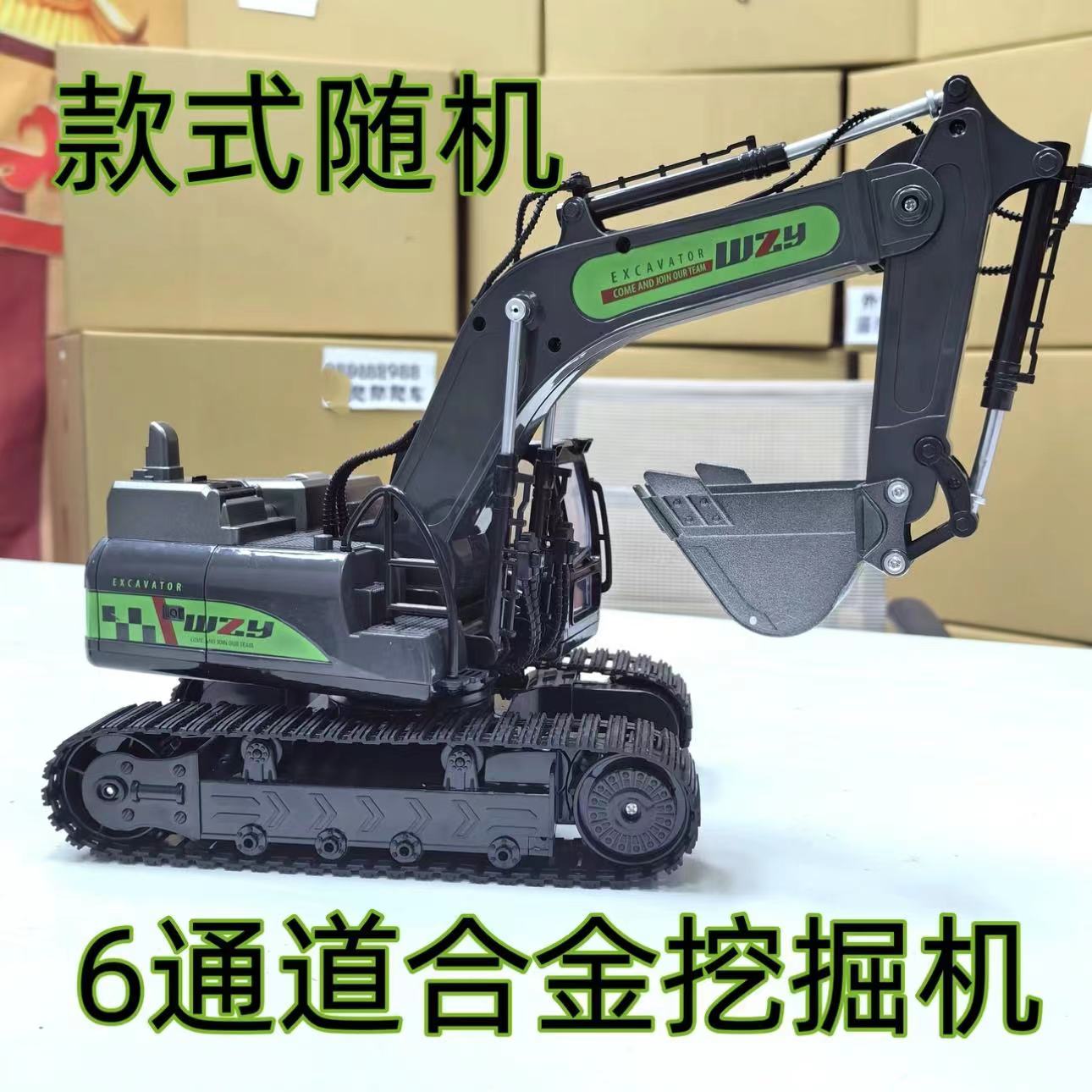 6通道合金遥控挖掘机充电版货损联系客服（勿差评）颜色随机