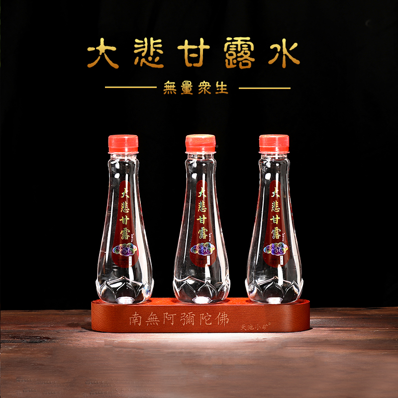 天池小矿大悲甘露拜拜贡品260ml瓶装饮用水天然弱碱性水晋江水源