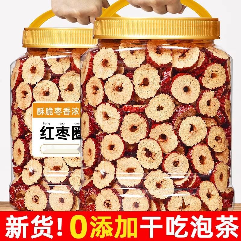 罐装红枣片克红枣干泡茶酥脆枣子无核灰枣枣圈干货泡水营养