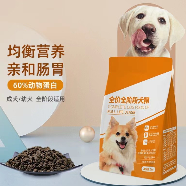 【流浪狗专属】双拼冻干鲜肉狗粮 全犬期袋装2天然犬粮营养无谷
