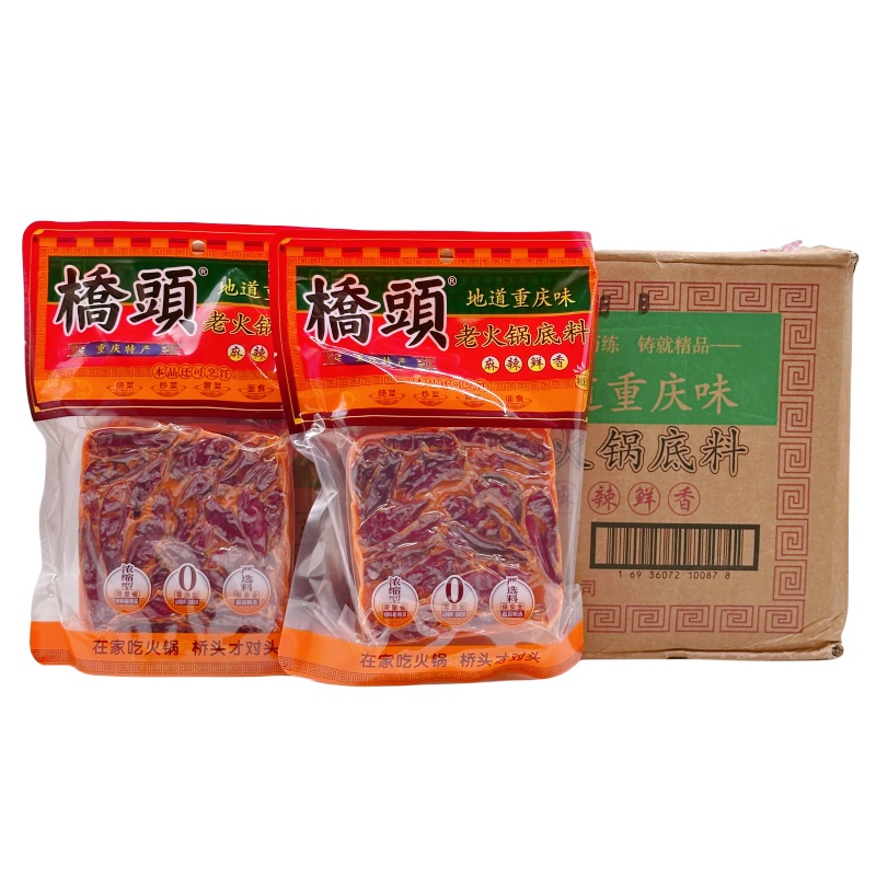 重庆桥头火锅底料500g正宗重庆老火锅牛油麻辣火锅底料麻辣烫冒菜
