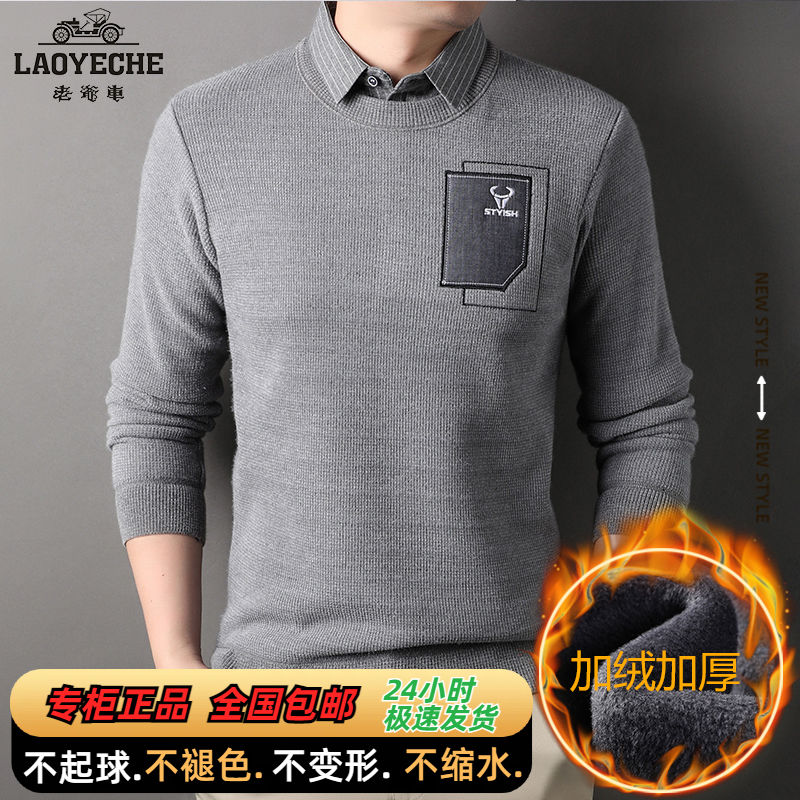 老爷车秋冬季男士假两件衬衣加绒加厚中年外穿刺绣针织衫防寒毛衣