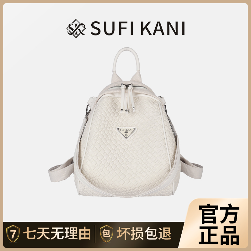 SUFI KANI 2023年新款时尚高级感轻奢女士双肩背包S9003/白