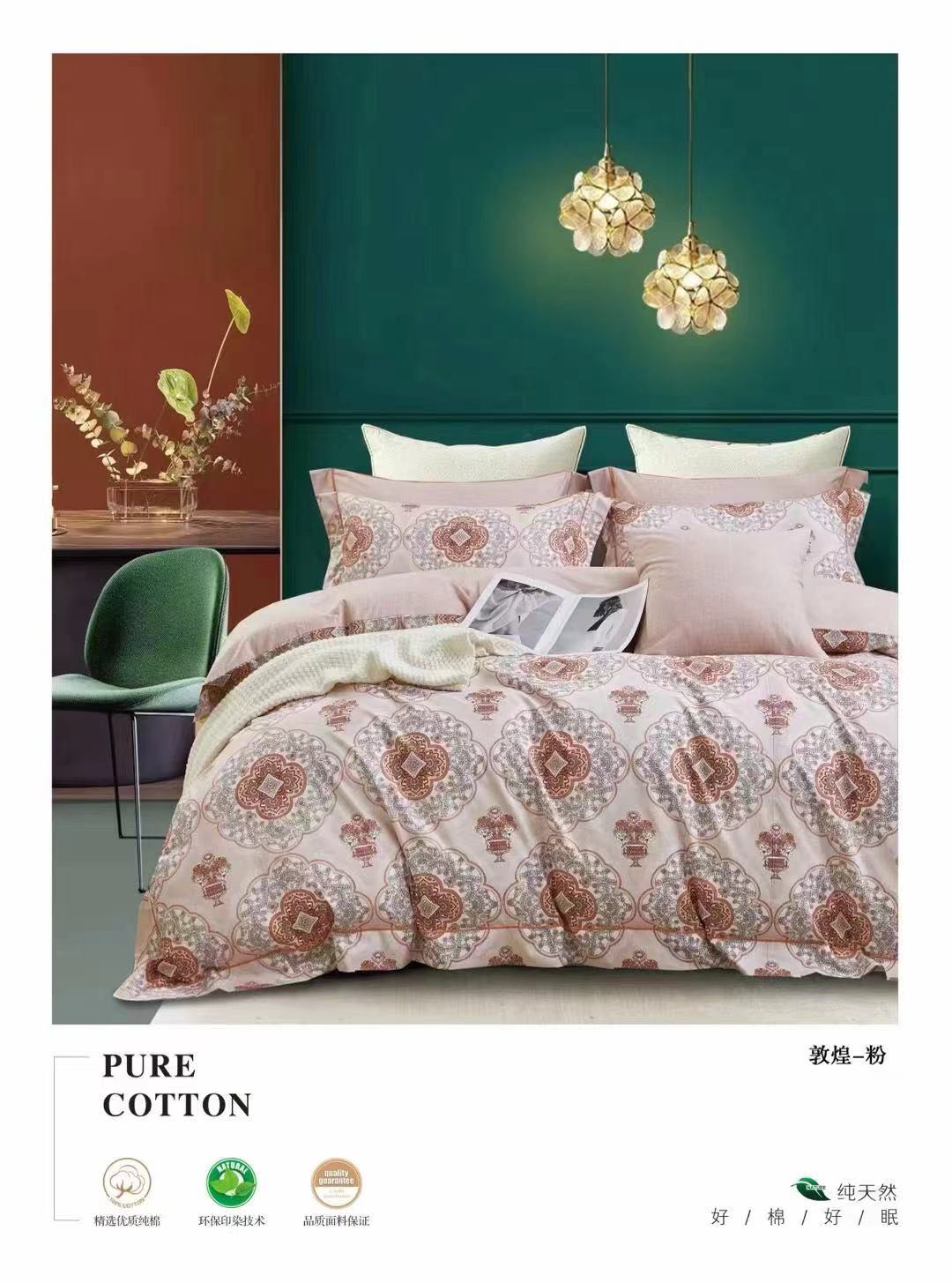 敦煌-粉：100支高支高密纯棉100棉单人被套1.5*2.0米