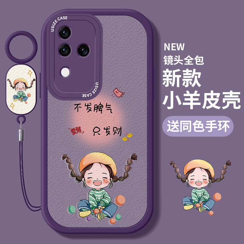 发财女孩适用vivos18手机壳vivo新款s18秋冬s18e小羊皮高级网红