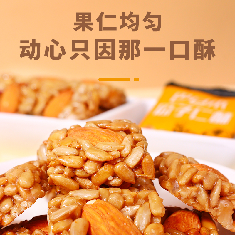 瓜子仁坚果酥独立包装巴旦木瓜子酥孕妇儿童休闲零食