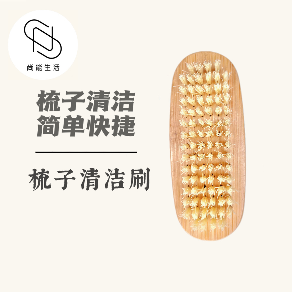 【梳子伴侣】清洁梳子小刷双面刷出口德国