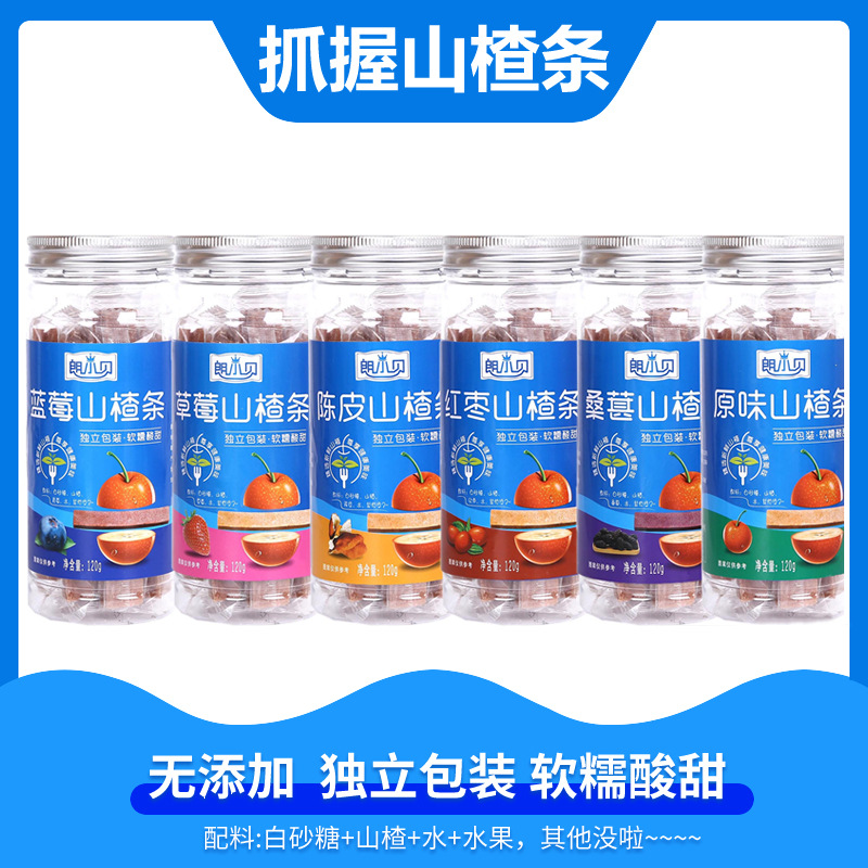 朗小贝山楂条抓握山楂条罐装独立包装原味宝宝零食