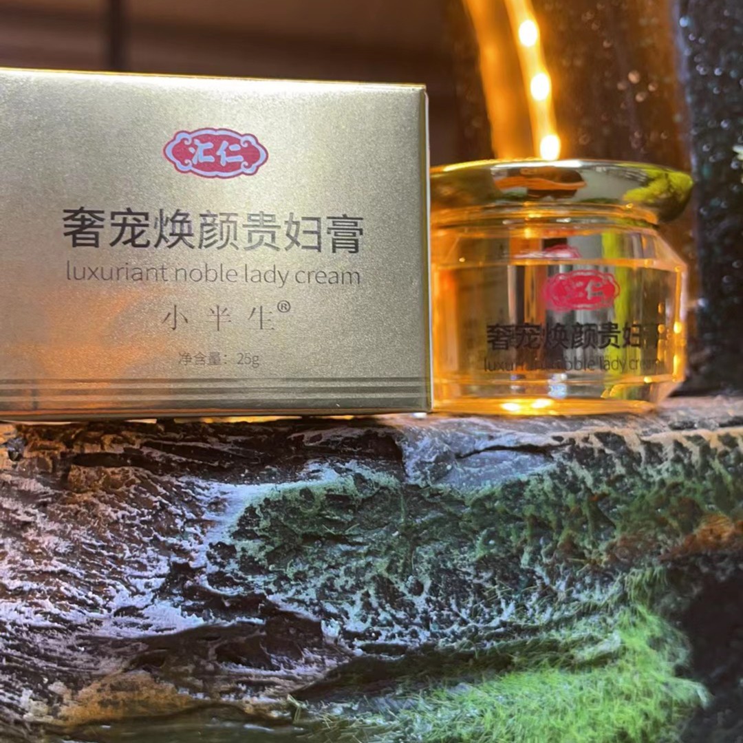 【官方正品】著宠焕颜贵妇膏(w)