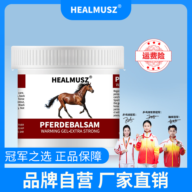 HEALMUSZ赫尔穆兹马栗皂护理凝胶HJW