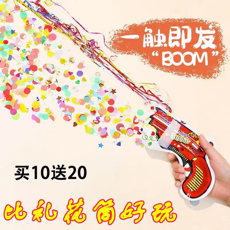 创意自动充气礼花枪氛围款式派对礼花花礼花玩具礼炮新年礼花玩具