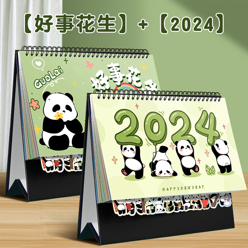 台历2024年新款熊猫摆件办公月历学习日历桌面创意工作打卡计划本