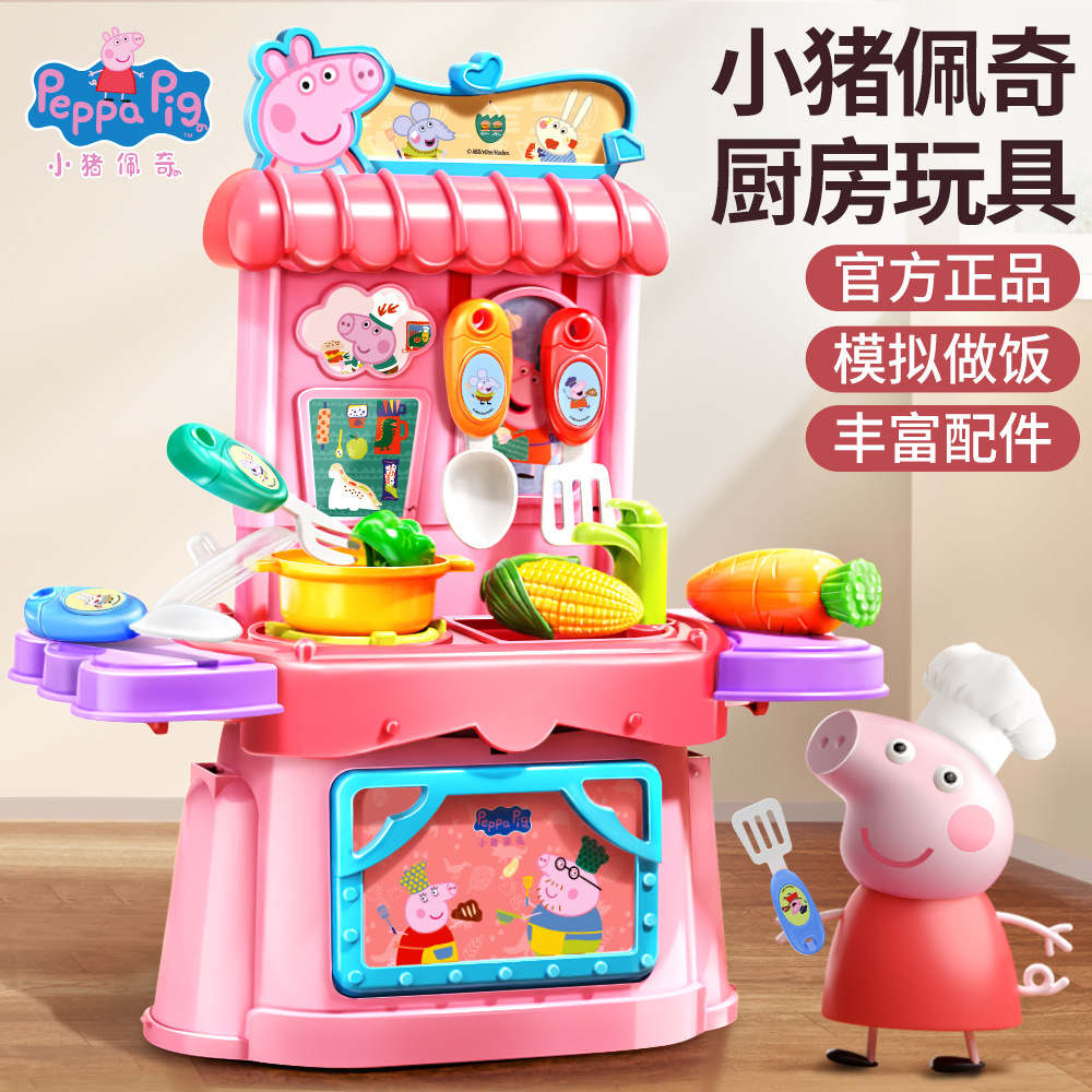 小猪儿童佩奇厨房玩具套装仿真厨具做饭煮饭女孩过家家切切乐礼物