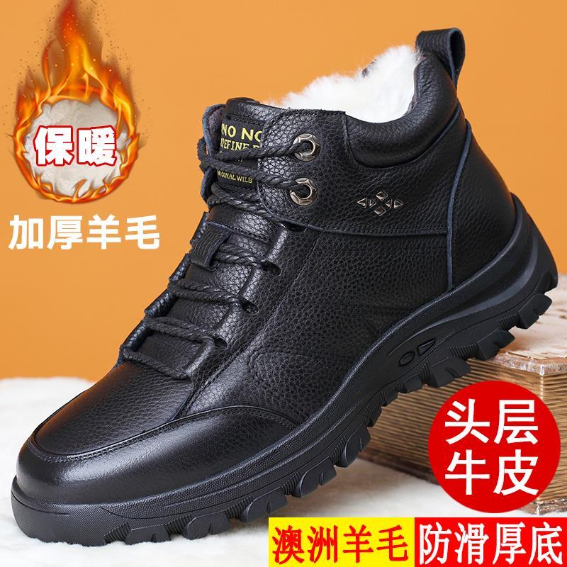 高档头层牛皮男鞋冬季新款男士加绒保暖棉皮鞋皮毛一体高筒运动休