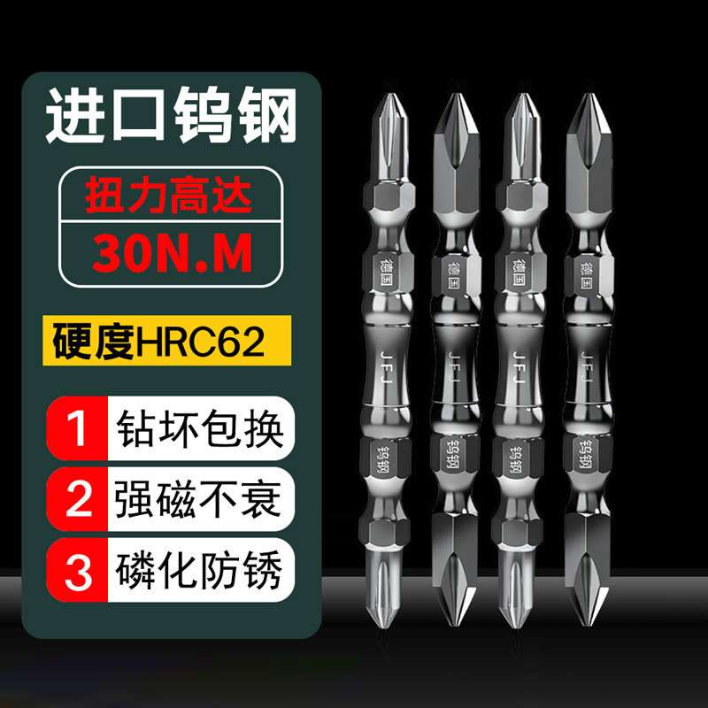 德国进口钨钢防滑十字批头强磁吸铁工业级高硬度电动螺丝刀批头