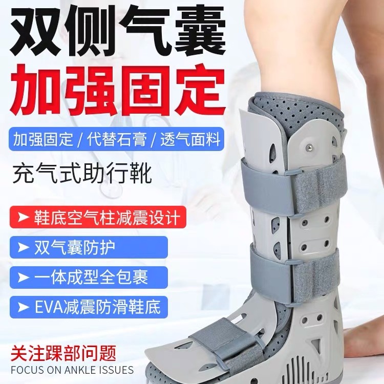 Ober跟腱靴助行靴跟腱脚踝护踝鞋踝关节固定充气护石膏鞋带气囊
