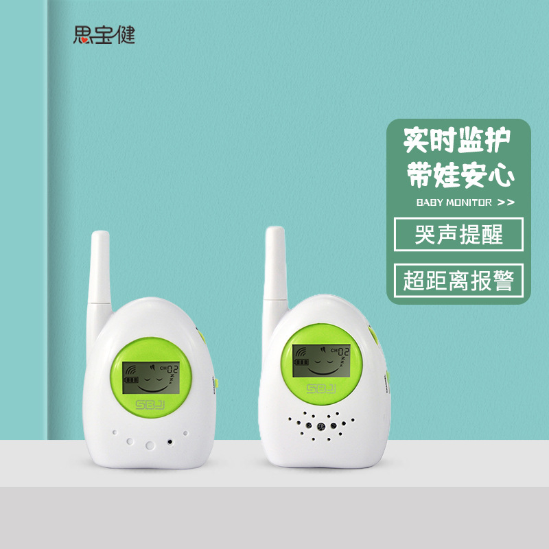 婴儿监护器无线家用老人看护儿童智能无线对讲机宝宝哭声提醒器