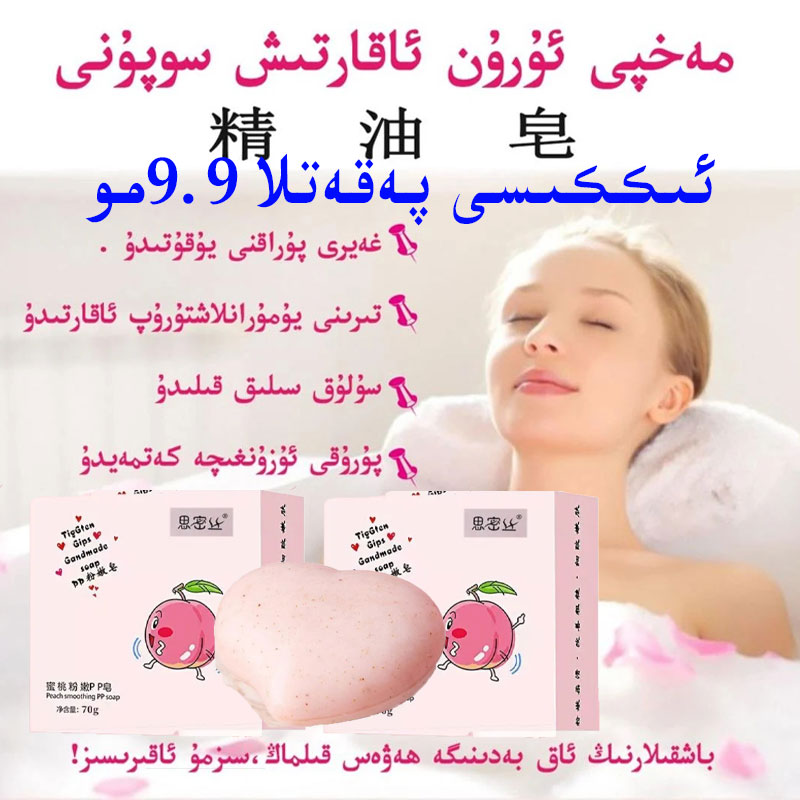 tazliksupuni皂祛黑色湿通用爱心桃粉私密清洁控油精油皂女士身体
