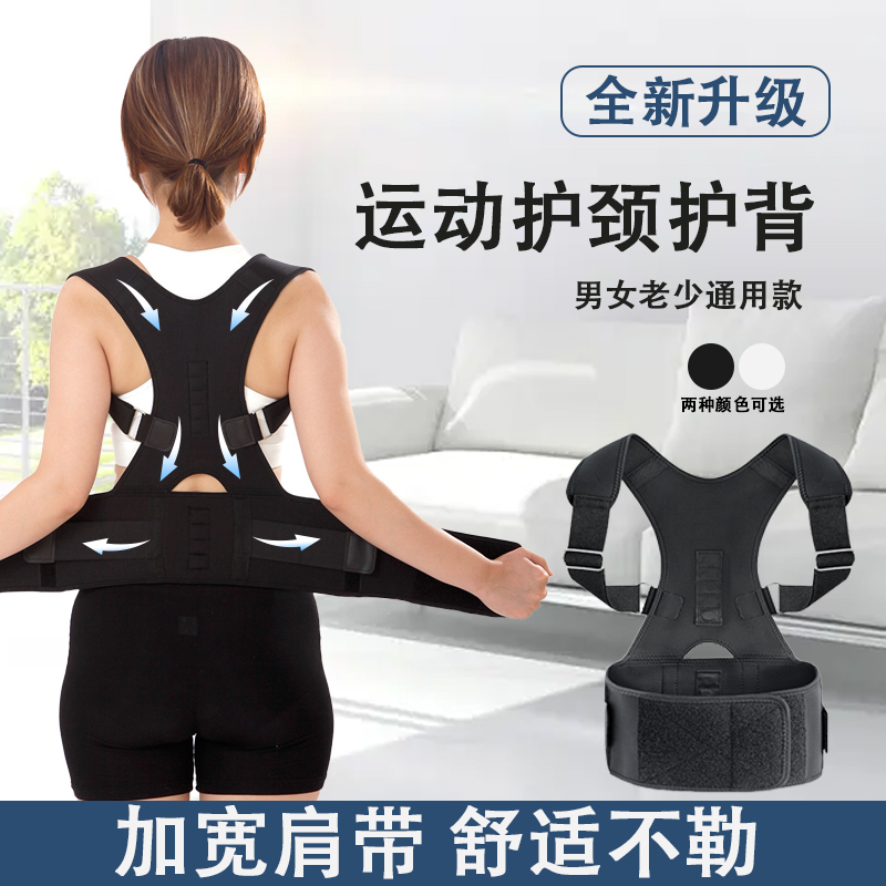 背背佳防驼背矫正器带男女专用背纠正衣神器成年学生隐形肩膀坐姿